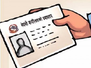विदेशी बाबु र नेपाली आमाका सन्तान अनागरिक