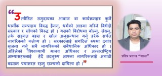 जातीवादमा रुमल्लिएको ‘जातको प्रश्न’