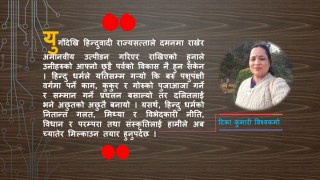हिन्दु समाजमा कुकुरलाई सम्मान ,दलितलाई अपमान !