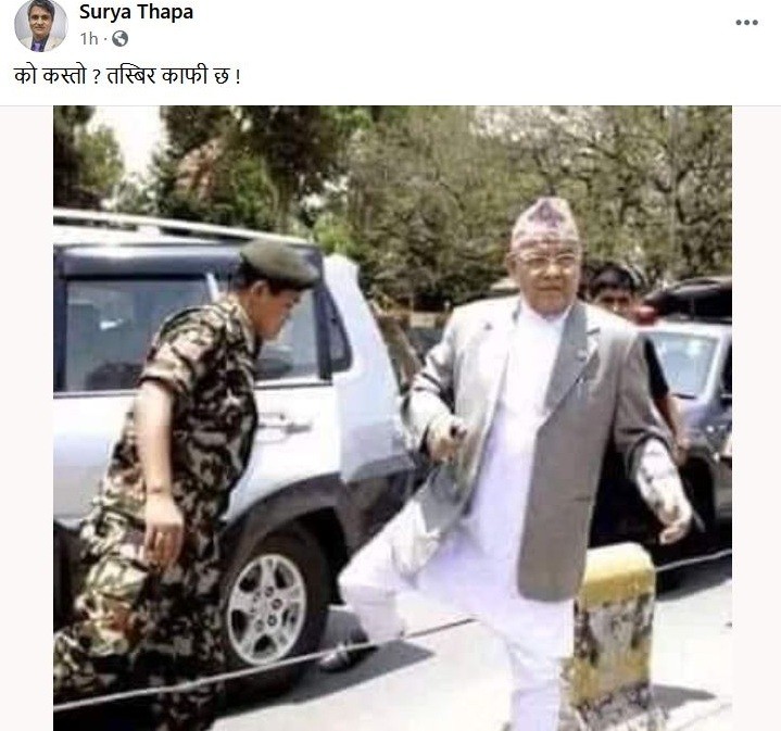 वामदेव विरुद्द प्रेस सल्लाहकार थापा,फेसबुकमा 'को कस्तो? तस्बिर काफी छ!'  भन्दै राखे यस्तो तस्विर