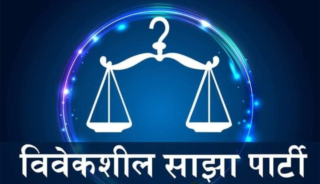 रवीन्द्र मिश्रले एकलौटी पार्टी चलाउन खोजेको भन्दै १२ नेताले गरे पार्टी छोडेको घोषणा