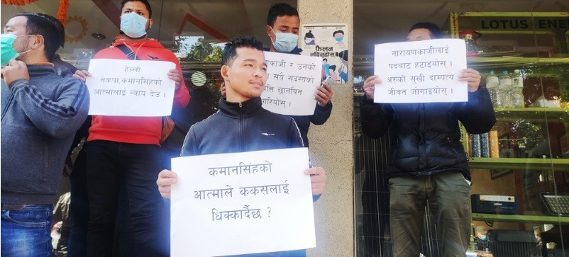 नेकपाका नेता लामाको मृत्युको विषय छानविन गर्न र प्रवक्ता श्रेष्ठलाई पदबाट हटाउन माग गर्दै प्रदर्शन