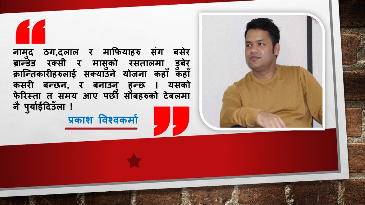 कमरेड जगत मृत्यु प्रकरण:म्याग्दीका सिडियो र  डिएसपी माथी  छानबिन गर्नु पर्छ