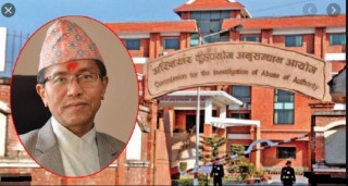 संवैधानिक निकायहरुमा रिक्त रहेका पदमा अख्तियार प्रमुख आयुक्तमा प्रेमकुमार राई सिफारिस (सिफारिसको सूचीसहित)
