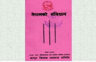 संविधानका दुई धाराको प्रयोग गरी प्रतिनिधिसभाको विघटन,के छ धारा ७६ र ८५ मा ?