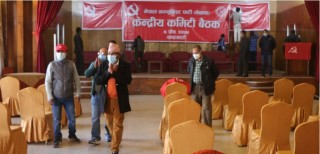 प्रचण्ड–माधव समूहको केन्द्रीय कमिटी बैठक सुरु