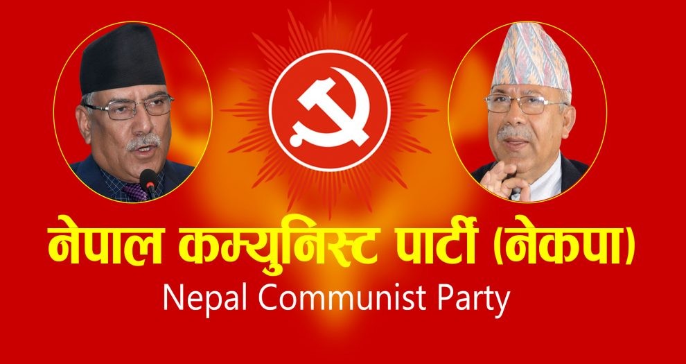 नेकपाद्वारा आन्दोलनको घोषणा : २५०१ सदस्यीय आन्दोलन समिति