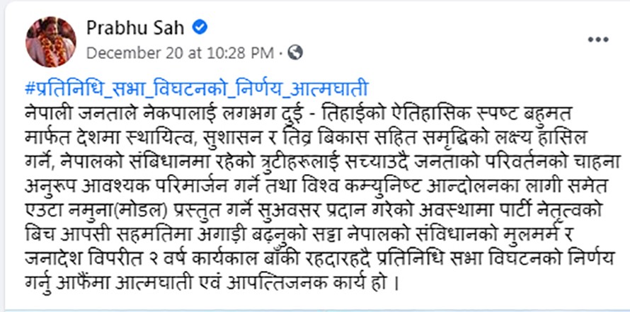 prabhu-saha.jpg