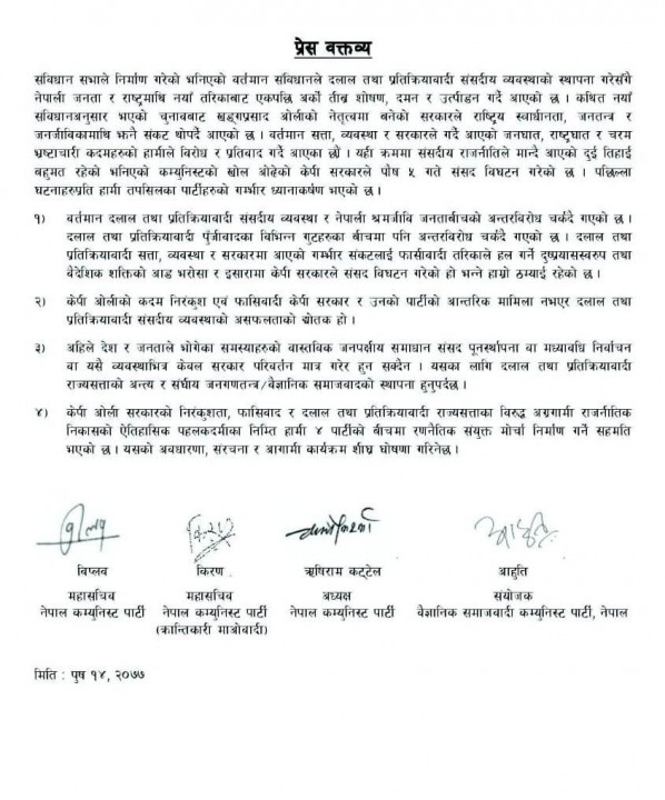 biplab-pr.jpg