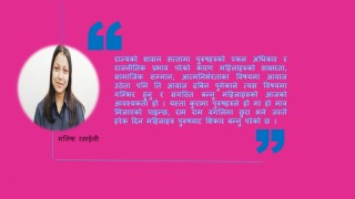 महिला आन्दोलनले रोकेन महिला हिंसा