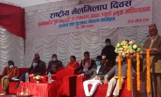 संसद विघटन असंवैधानिक - पूर्वराष्ट्रपति डा. रामवरण यादव