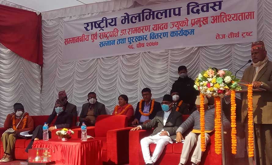 संसद विघटन असंवैधानिक - पूर्वराष्ट्रपति डा. रामवरण यादव