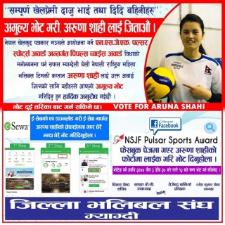 अरुणालाई जिताउन म्याग्देलीहरु जुटे भलिबल संघले शुरु गर्यो अभियान