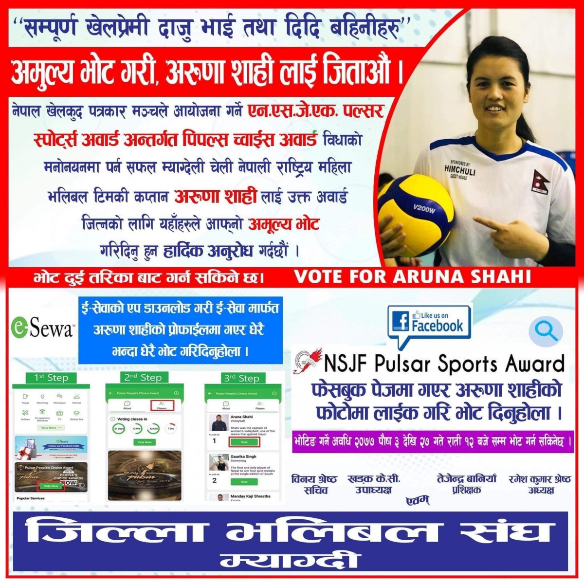 अरुणालाई जिताउन म्याग्देलीहरु जुटे भलिबल संघले शुरु गर्यो अभियान