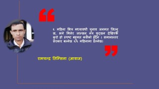 देश पुन: एकपटक अस्थिरताको भुमरिमा