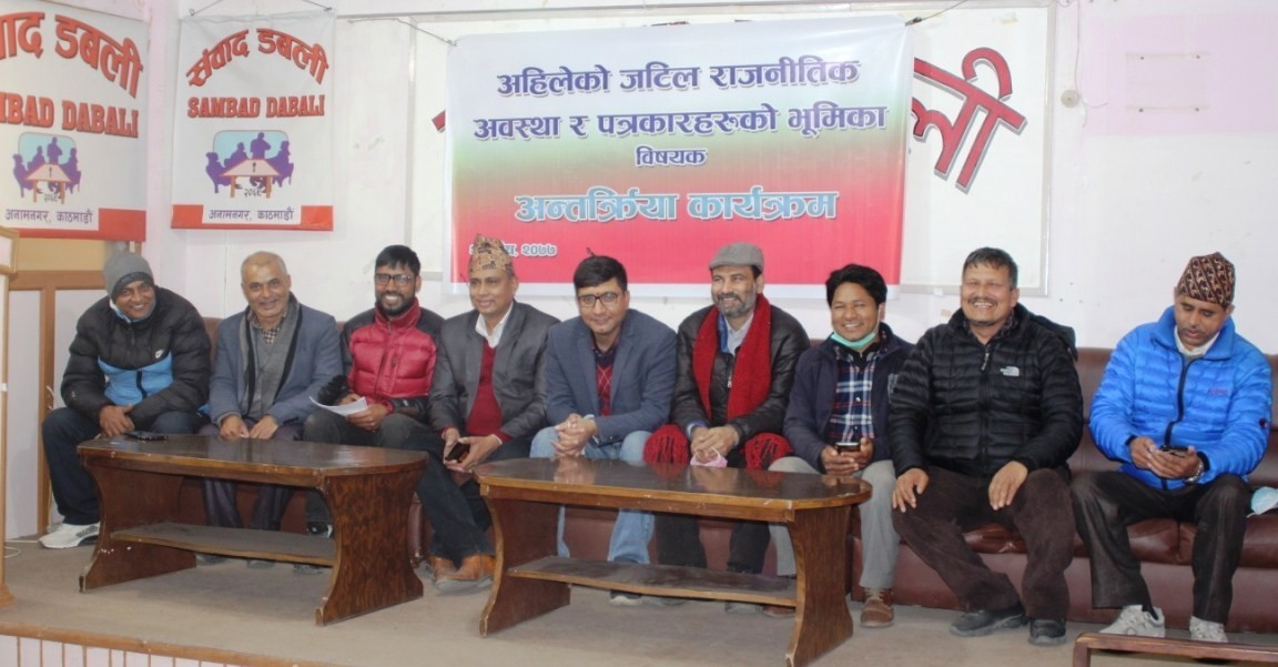ओलीको कदम बिरुद्ध उभिन पत्रकार संगठनका नेताहरुको अपील