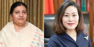 चिनियाँ राजदुत होउ यान्छी र  राष्ट्रपति विद्यादेवी भण्डारी गोप्य भेटवार्ता