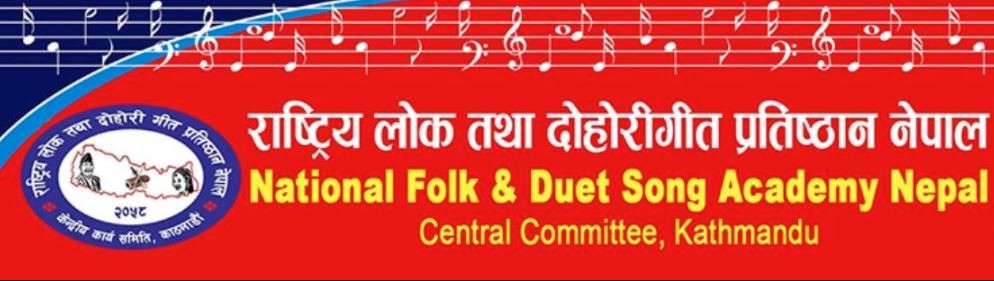 लोकदोहोरी प्रतिष्ठानको २०औँ वार्षिक साधारणसभा