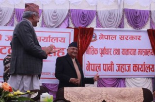 सुनसान बन्यो केपी ओलीले उद्घाटन गरेको पानीजहाज कार्यालय