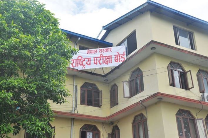 एसईई पूरक परीक्षाको नतिजा सार्वजनिक