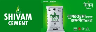 १६.१३ प्रतिशतले बढ्यो शिवम सिमेन्ट्सको नाफा
