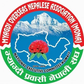 मोना कुवेतको दोस्रो अधिवेशन मार्च अन्तिममा सर्यो