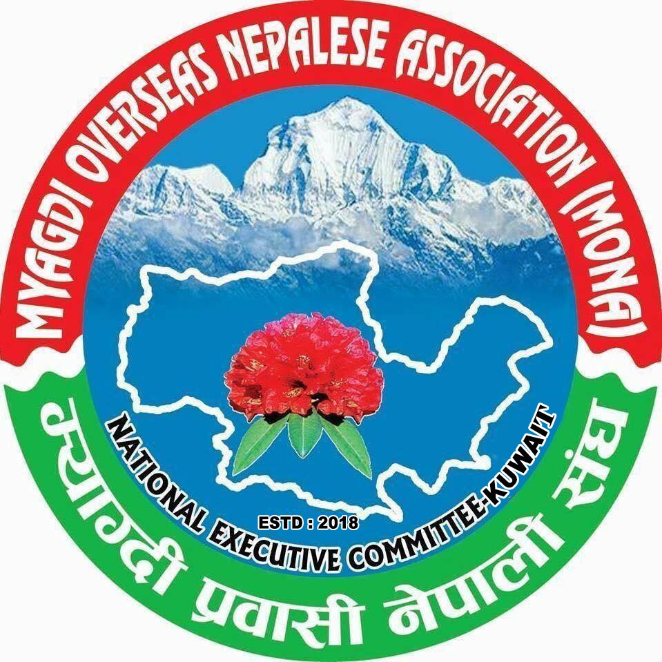 मोना कुवेतको दोस्रो अधिवेशन मार्च अन्तिममा सर्यो