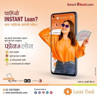 लक्ष्मी बैंकले सुरु गर्‍यो स्मार्ट फोनलोन सेवा