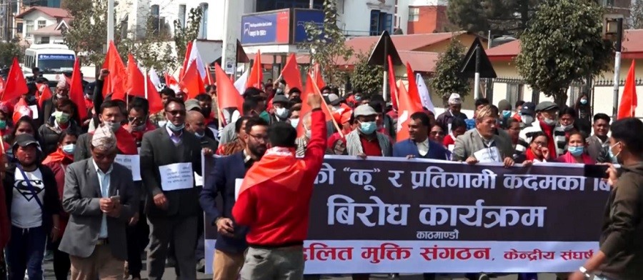 प्रतिनिधिसभा विघटनको विरोधमा नेपाल दलित मुक्ति संगठनको प्रदर्शन