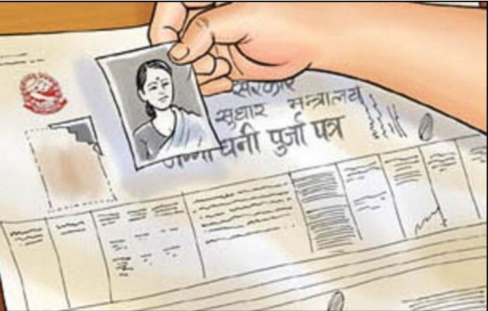 चितवनमा सुरु भयो जग्गाधनी पुर्जा दिने प्रक्रिया