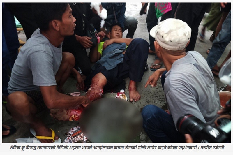 म्यानमारमा सैनिक सरकारको विरोधमा प्रदर्शन, सुरक्षाकर्मीले गोली चलाउँदा १० जना मारिए