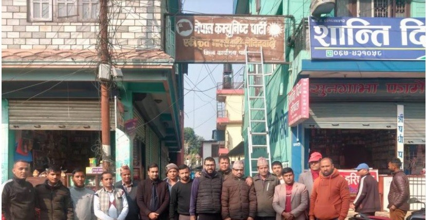 नेकपा पर्वतको कार्यालयमा नेकपा एमालेको बोर्ड
