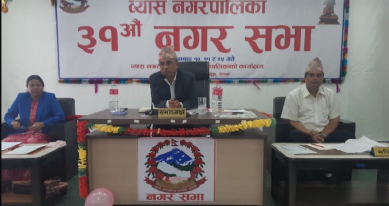 व्यास नगरपालिकाको नौ करोड भन्दा बढी आन्तरिक आम्दानी