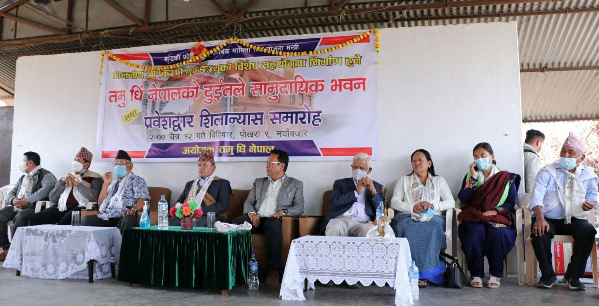 १ करोड ४२ लाख ८५ हजार ७१४ रुपैँया लागतमा तमु धिंको सामुदायिक भवन तथा स्वागतद्वार बन्दै