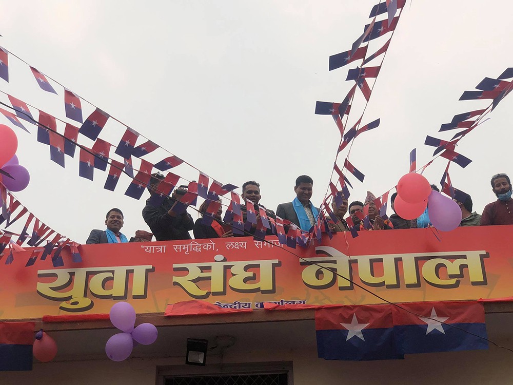 नेपाल पक्षीय युवा संघको छुट्टै केन्द्रीय कार्यालयको उद्घाटन