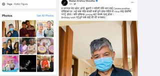 कलाकार मदनकृष्ण श्रेष्ठसहित उनको परिवारका पाँच जनालाई कोरोना पुष्टि