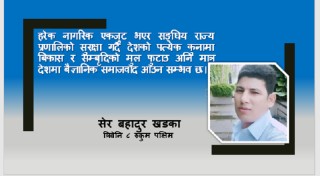 बैचारिक समाजबादको भिजन पूरा होस भनी लाल अभिबादन