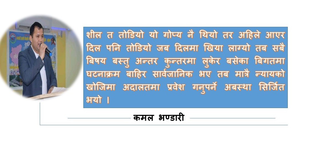 बिरामी भएर अस्पताल र न्यायको खोजीमा अदालत