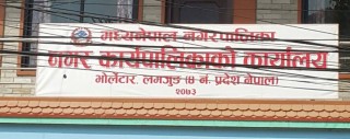 लमजुङ मध्यनेपाल नगरपालिकामा अक्सिजनसहित १५ शय्याको आइसोलेसन कक्ष तयार