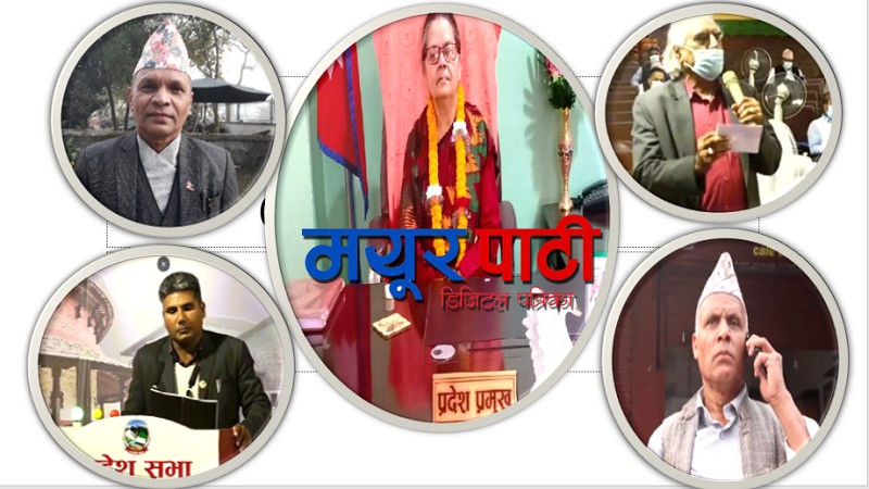 मुख्यमन्त्री गुरुङको नियुक्ति असंवैधानिक,प्रदेश प्रमुखले संविधान, विधि र कानुन मिचेको चार दलको आरोप
