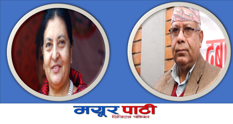 गएराती राष्ट्रपति भण्डारी र एमाले नेता नेपालबीच करिब तीन घन्टा भेटवार्ता, के भयो कुराकानी  ?