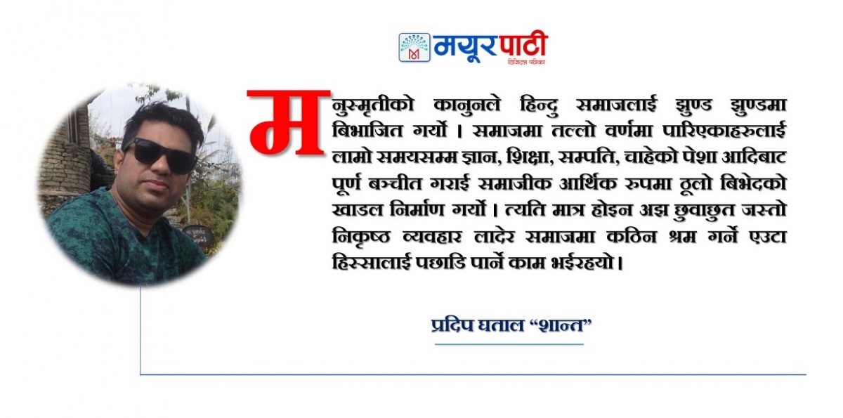 अझै खुलेन राज्यको आँखा,  न्यायको पर्खाइमा रुकुम सोती नरसंहार