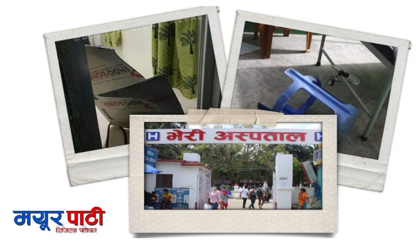 भेरीमा स्वास्थ्यकर्मीमाथि आक्रमण, सत्यतथ्य पत्ता लगाउन सात सदस्यीय छानबिन समिति गठन