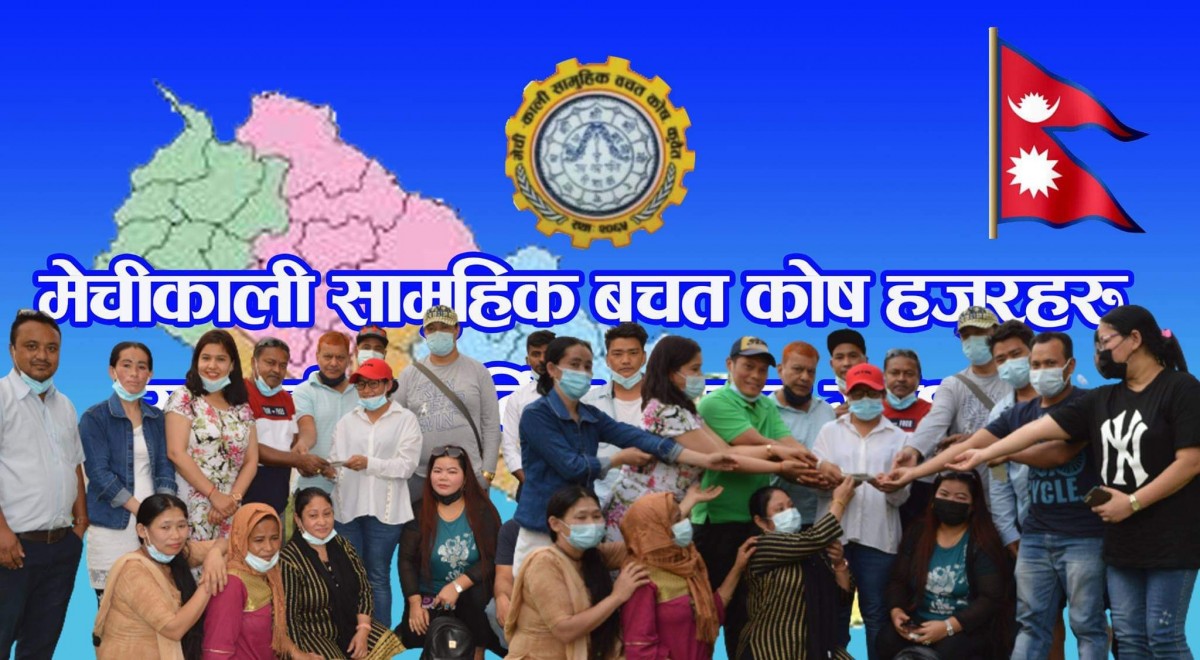 मेचीकाली सामुहिक बचत कोषद्वारा आगलागी पीडित शान्ति राईलाई ७४ हजार भन्दा बढी आर्थिक सहयोग