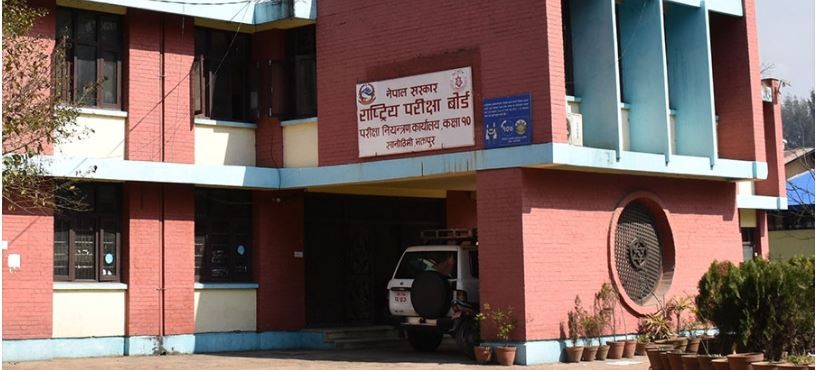 आज कक्षा १२ को परीक्षाबारे निर्णय हुँदै