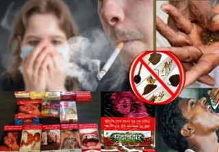 सुर्तिजन्य पदार्थको सेवन तपाईका लागि कति हानिकारक,यस कारण तपाइले सुर्तिजन्य पदार्थको सेवन आजैबाट छोड्नुहोस...