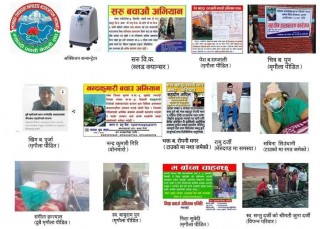 मोना कुवेतले पठायो २ लाख २० हजार आर्थिक सहयोग (विवरण सहित) 