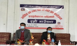कास्कीको अन्नपूर्ण गाउँपालिकाले कृषि, पर्यटन तथा पूर्वाधारमा जोड दिदै ७५ करोड २५ लाख रुपैयाँको बजेट सार्वजनिक