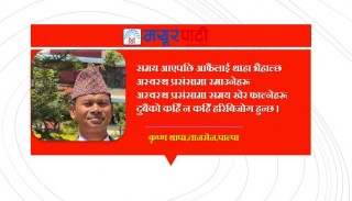 मीठो प्रसंसा जिउदालाई नै गर
