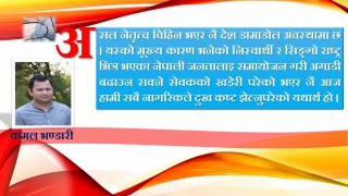 कर्म बिनाको सेवा र कर्तव्य बिनाको धर्म बिकाउ नै किन ?